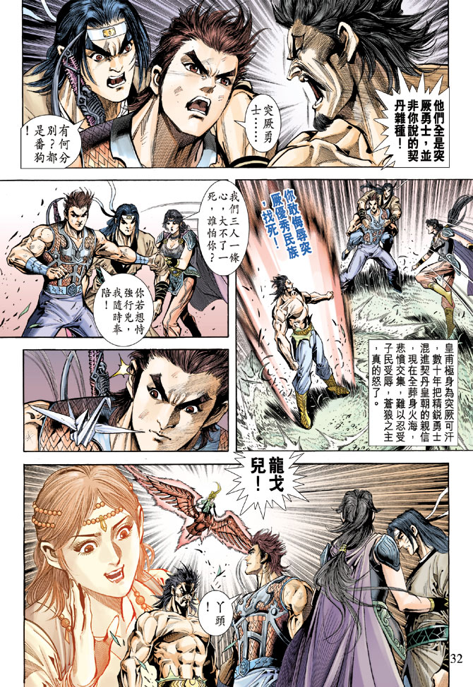 第 30 页