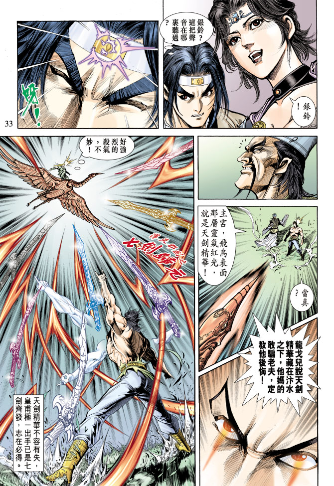 第 31 页