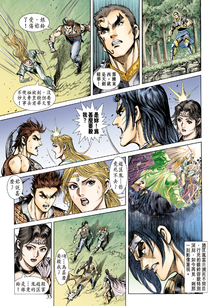 第 33 页
