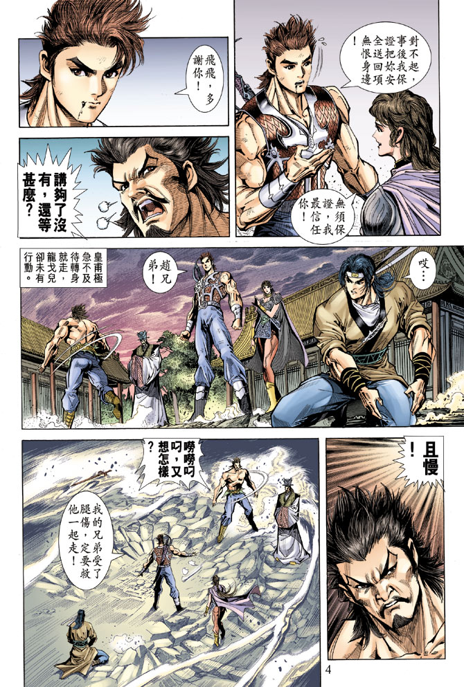 第 4 页