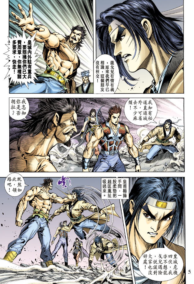 第 5 页