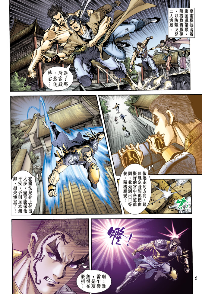 第 6 页