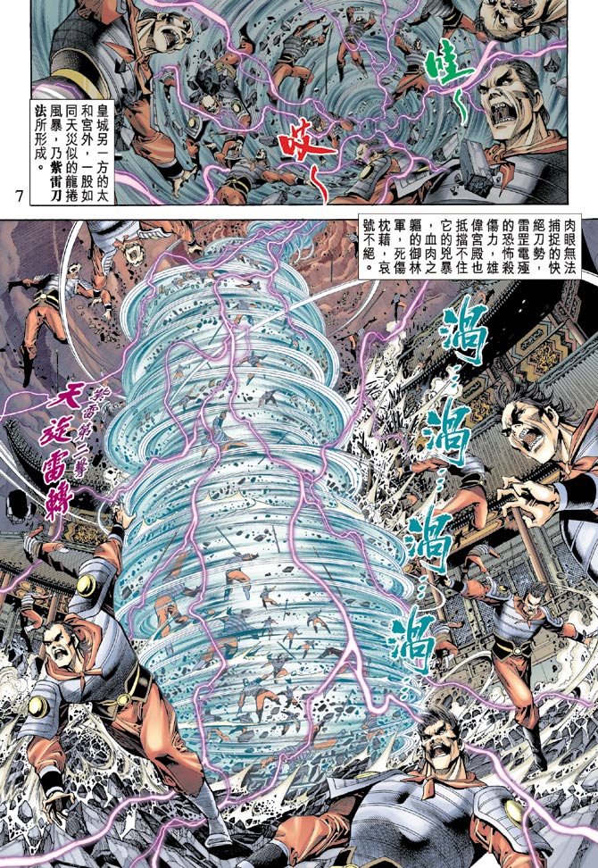 第 7 页