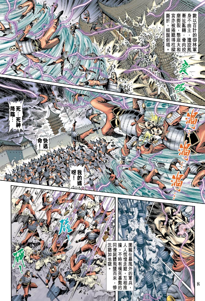 第 8 页
