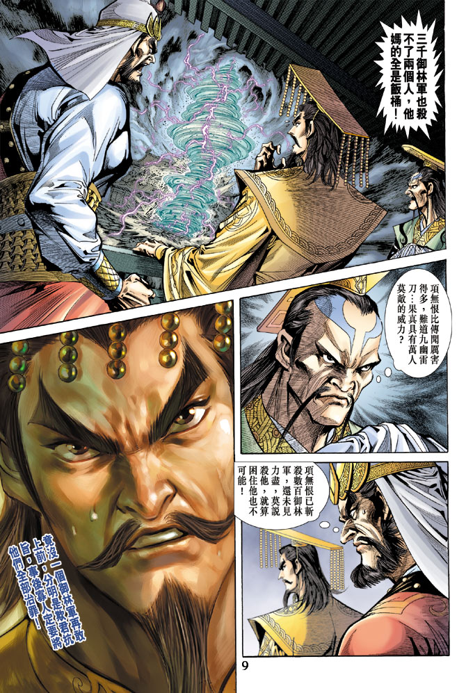 第 9 页