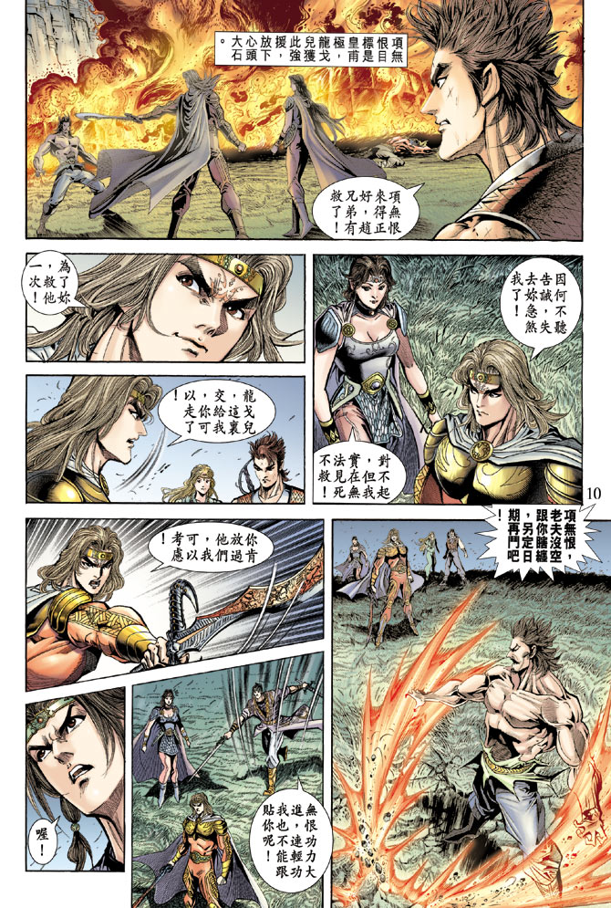 第 10 页