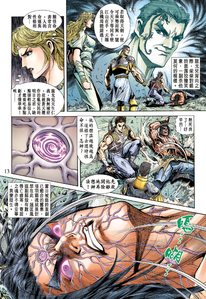 第 13 页