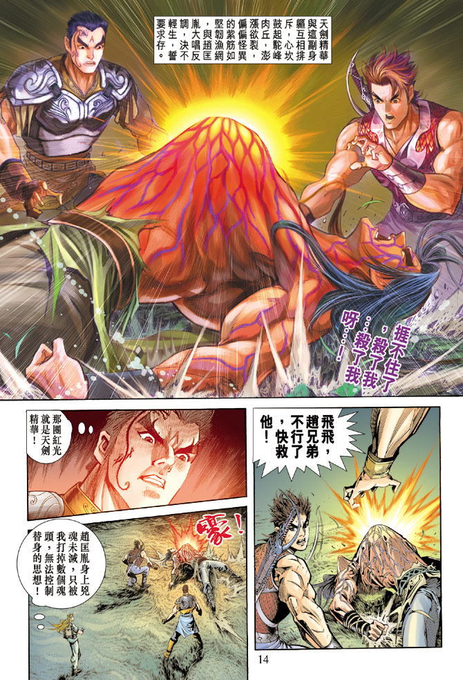 第 14 页