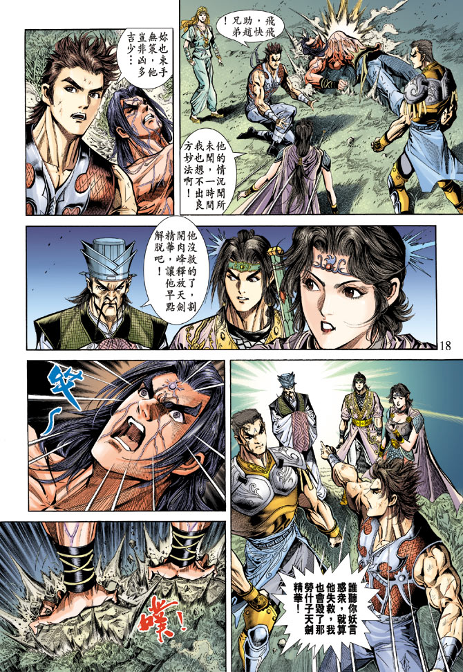 第 17 页