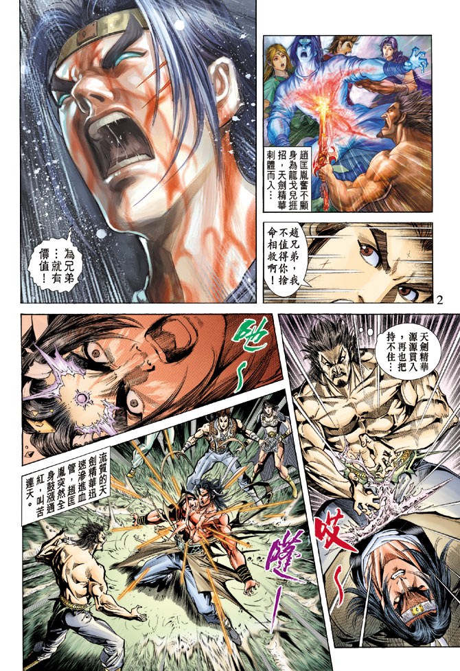 第 2 页