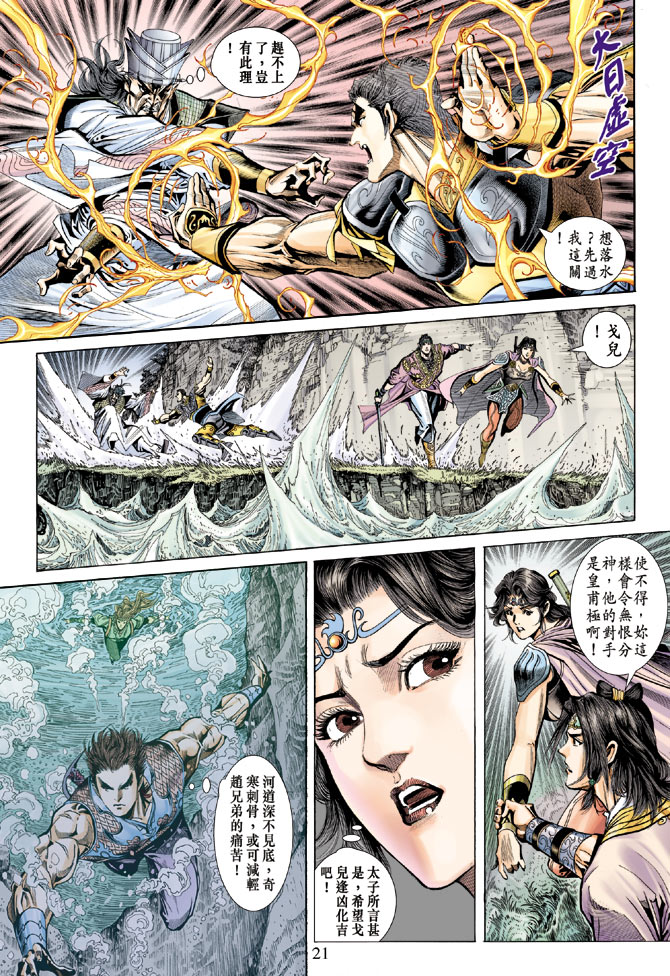 第 20 页