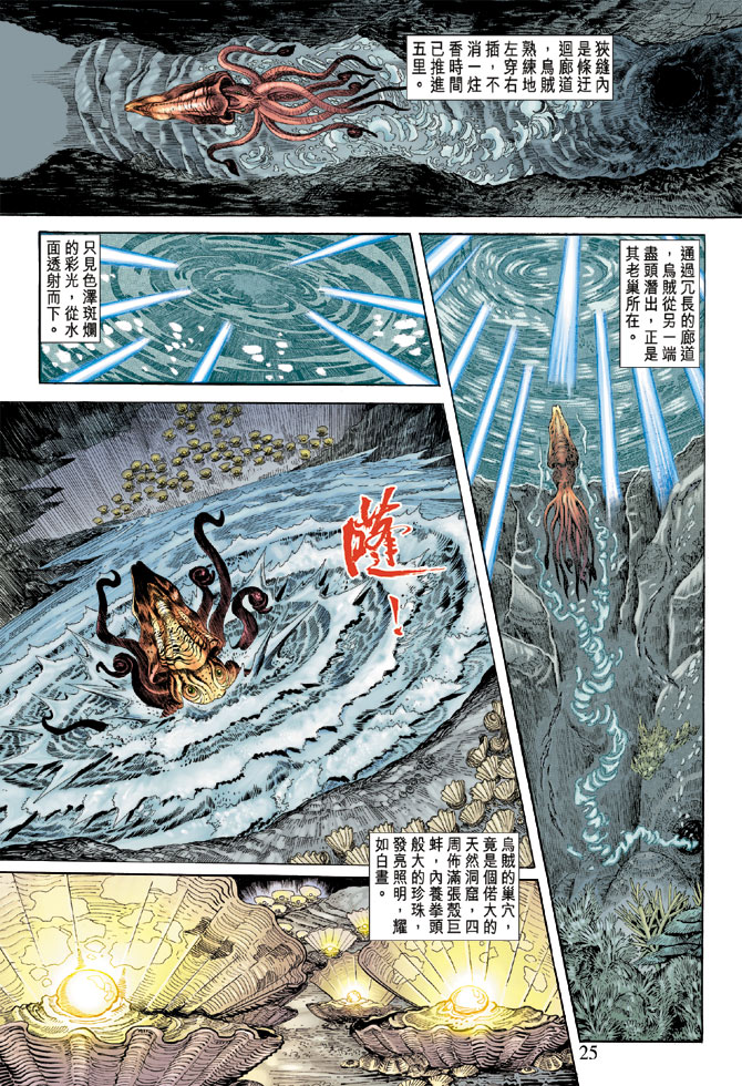 第 24 页