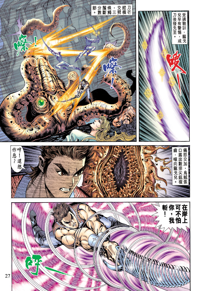 第 26 页