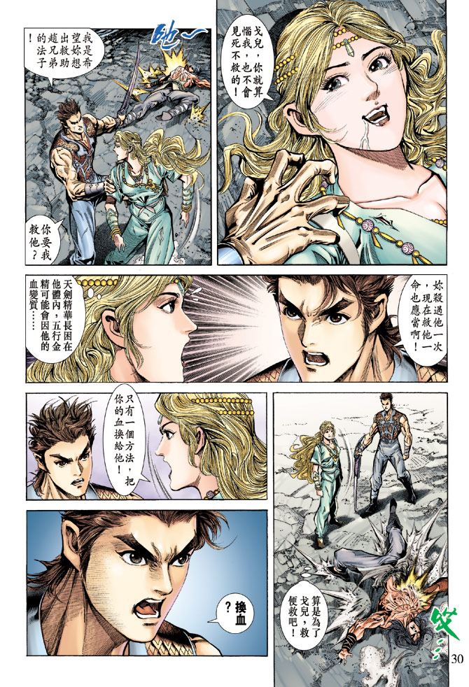 第 28 页