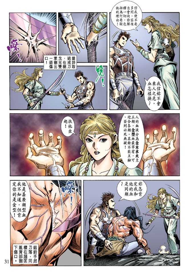 第 29 页