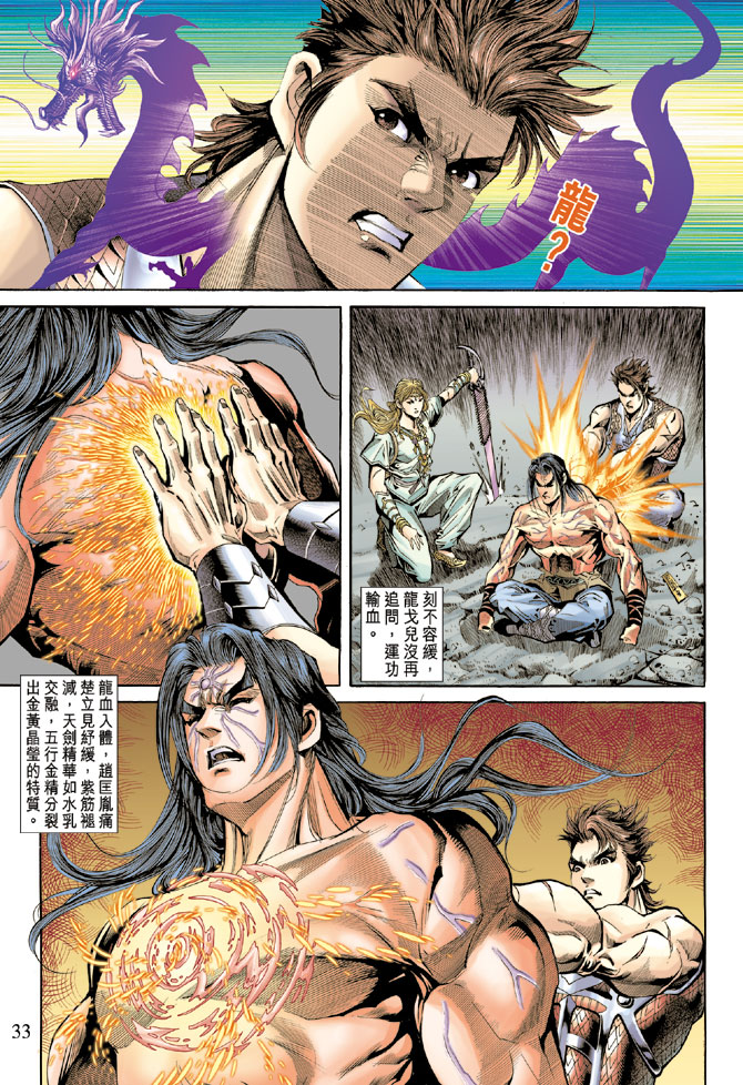 第 31 页