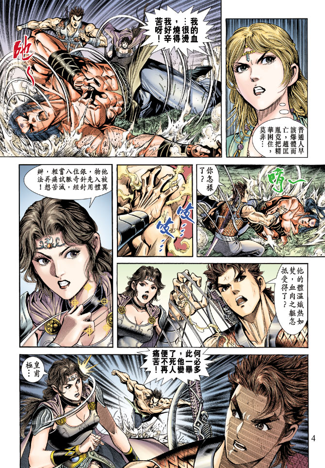 第 4 页