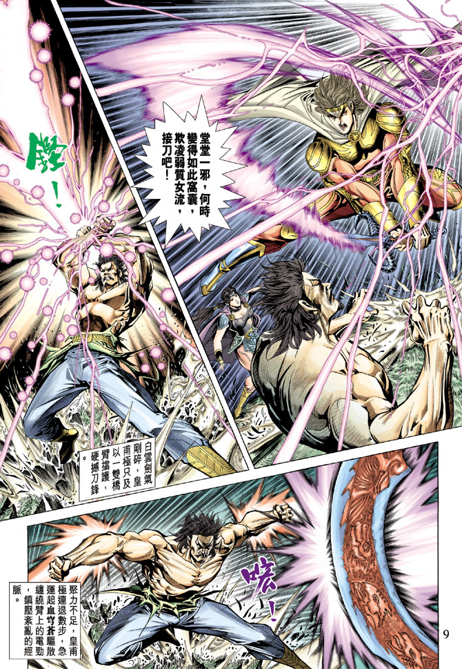 第 9 页