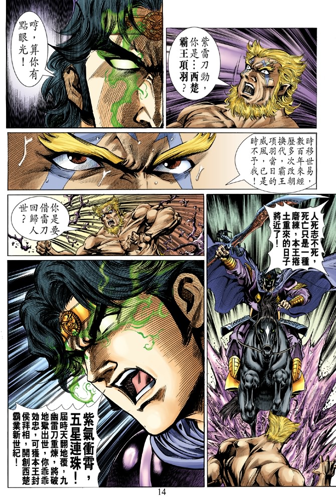 第 12 页