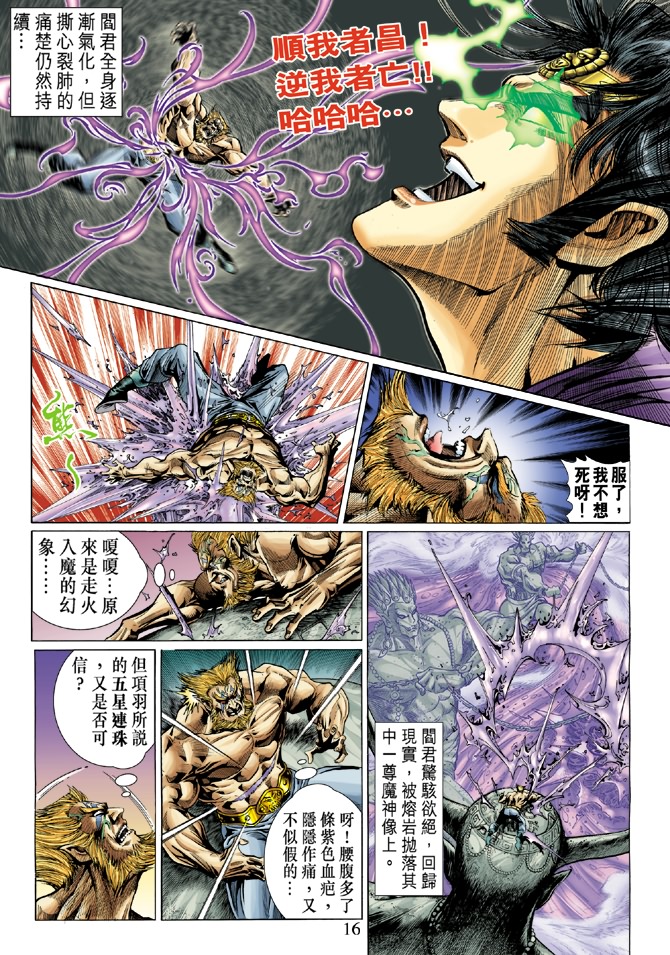 第 14 页