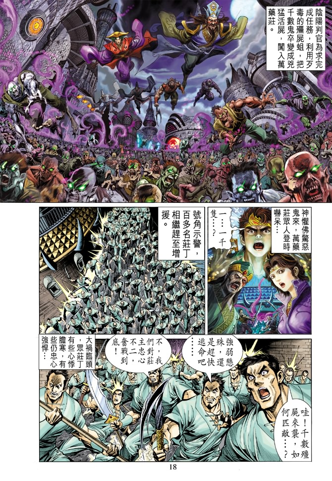 第 16 页