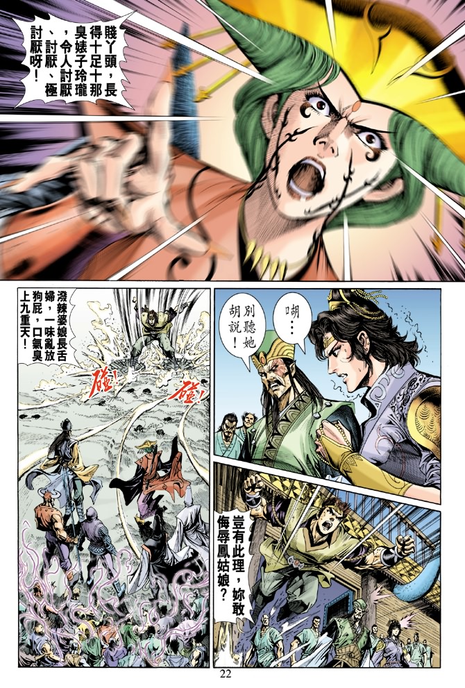 第 20 页