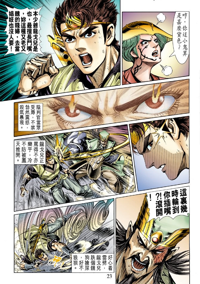 第 21 页