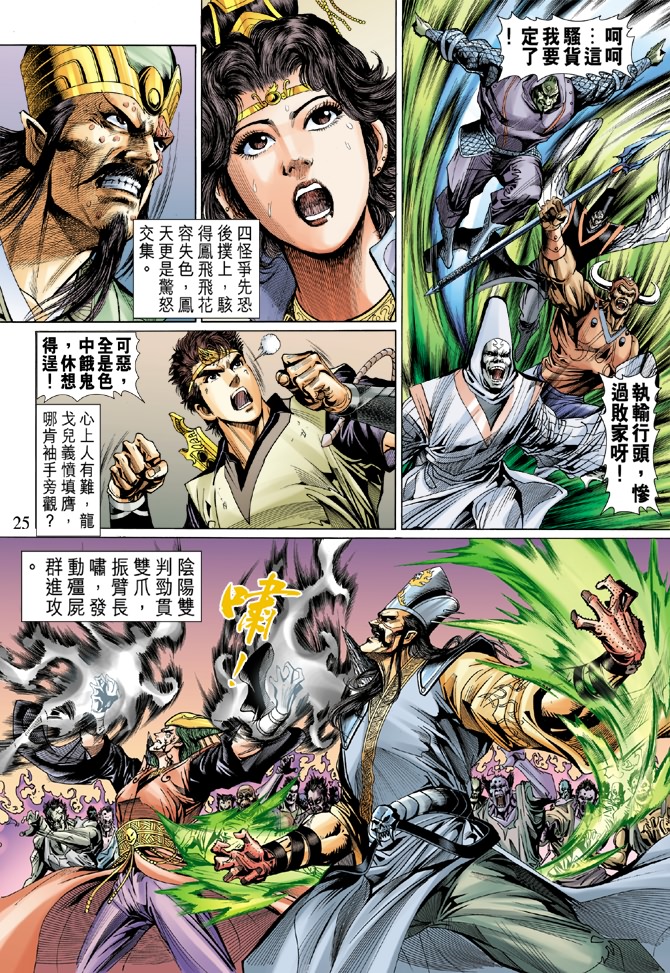 第 23 页