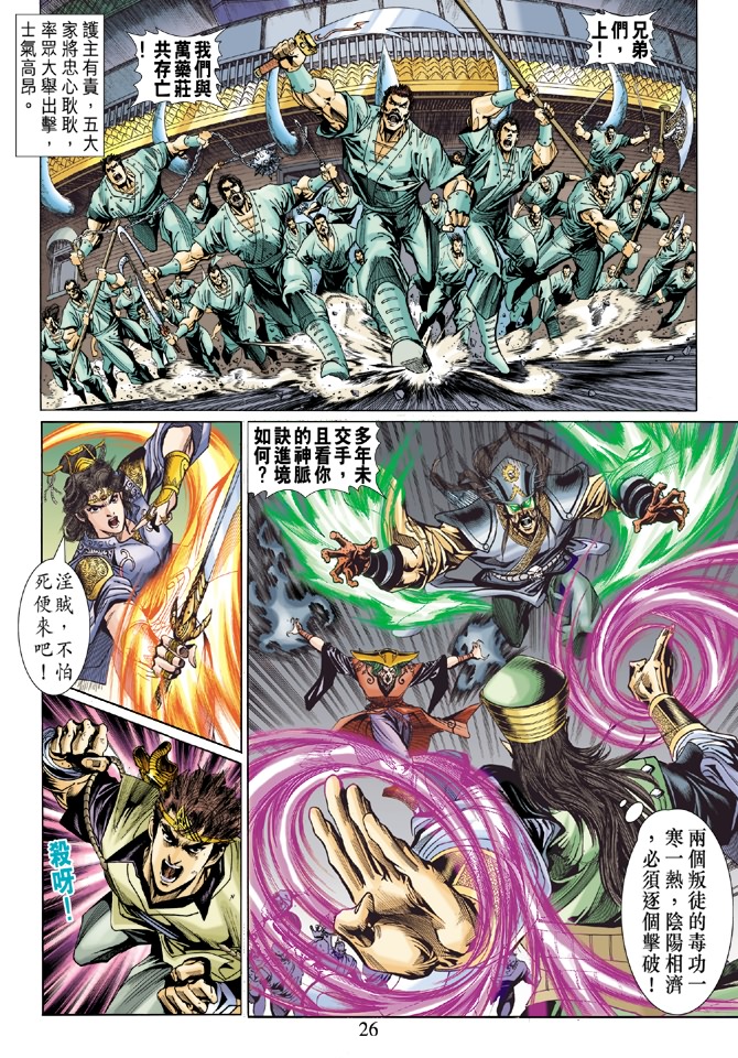 第 24 页