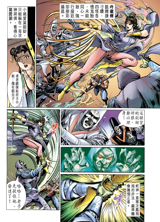 第 28 页