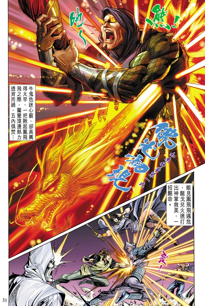 第 29 页