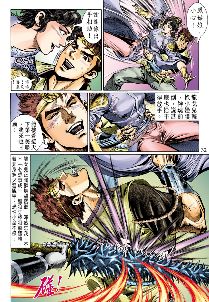 第 30 页