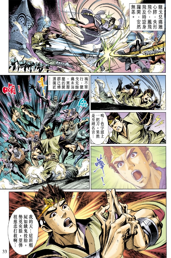 第 31 页