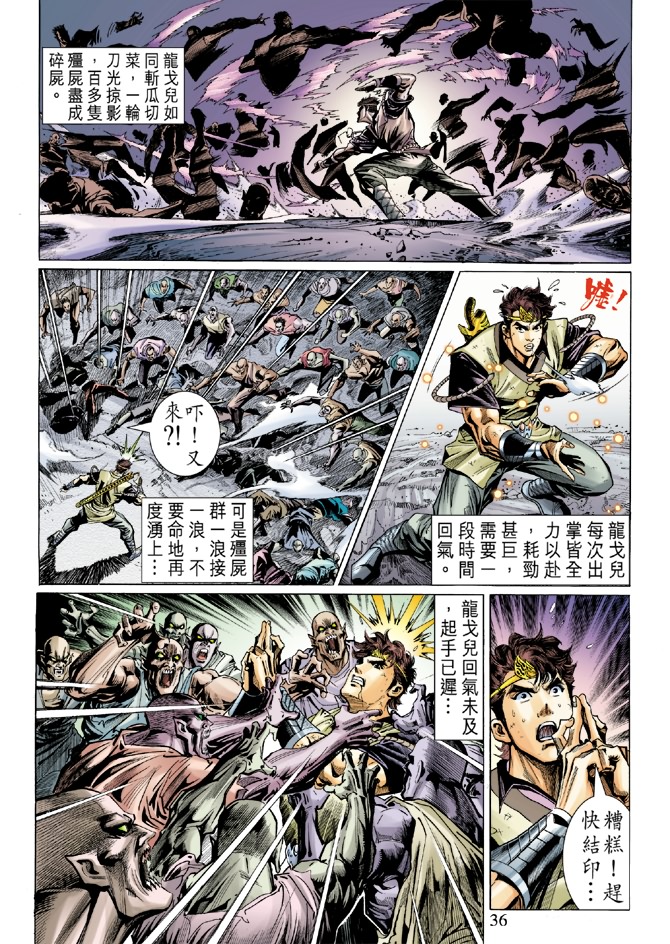 第 33 页
