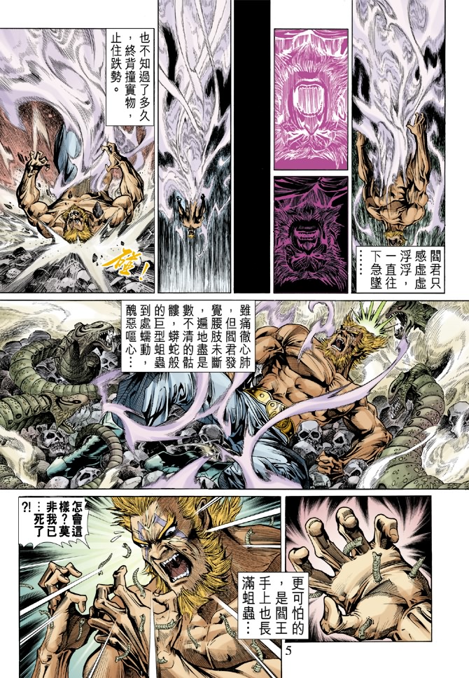 第 5 页