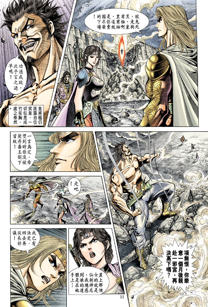 第 10 页
