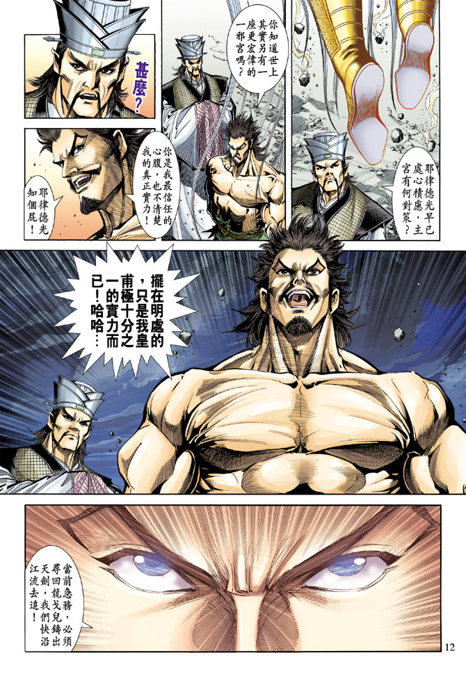 第 11 页