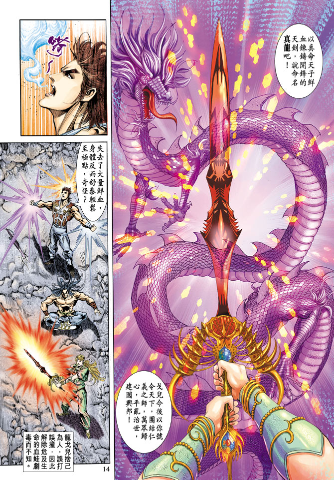 第 13 页