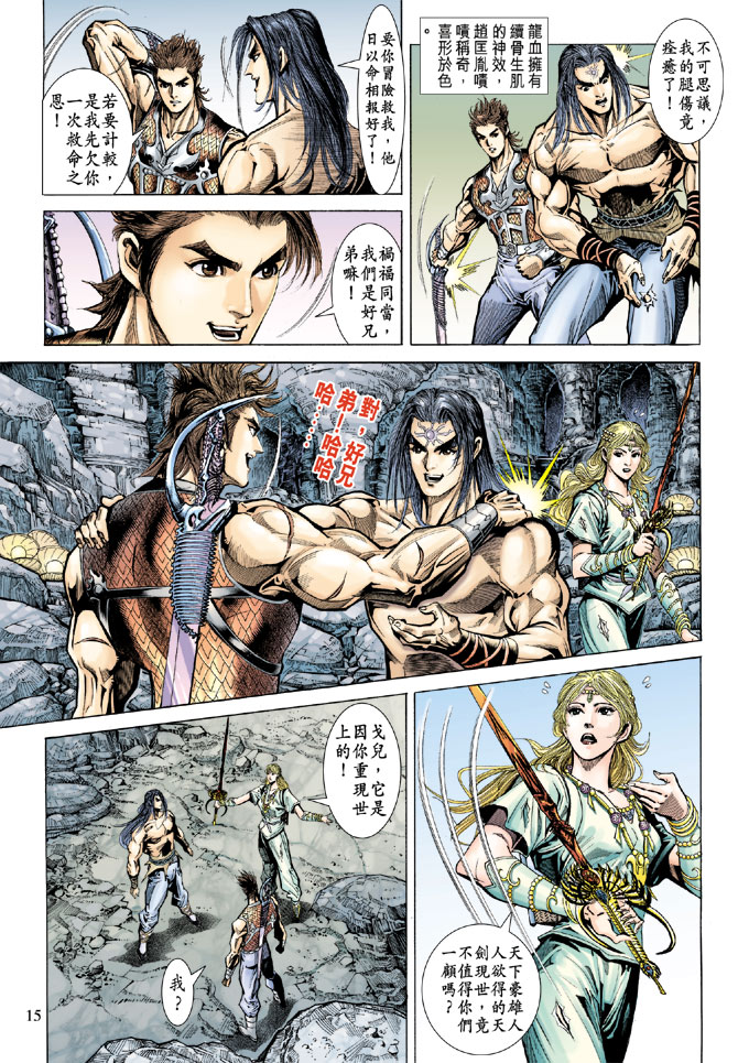第 14 页