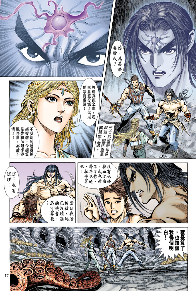 第 16 页
