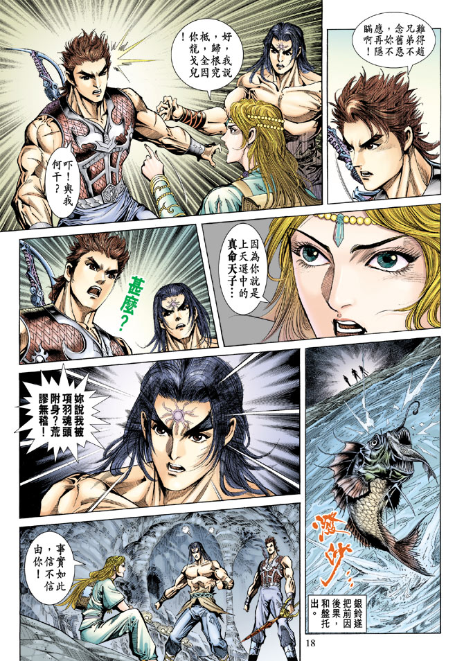 第 17 页