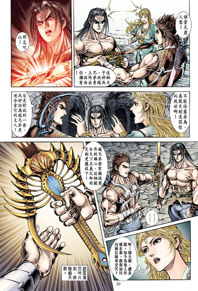 第 19 页