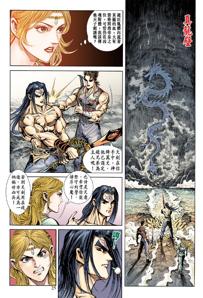 第 23 页