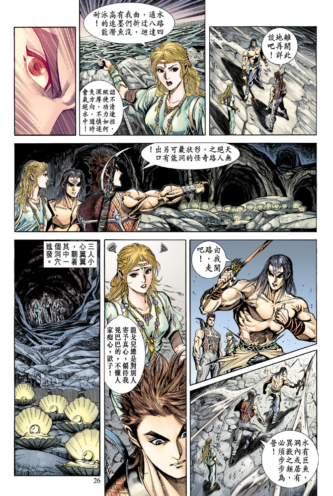 第 24 页