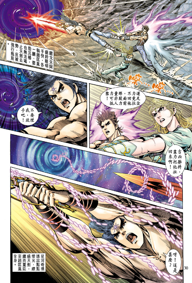 第 28 页