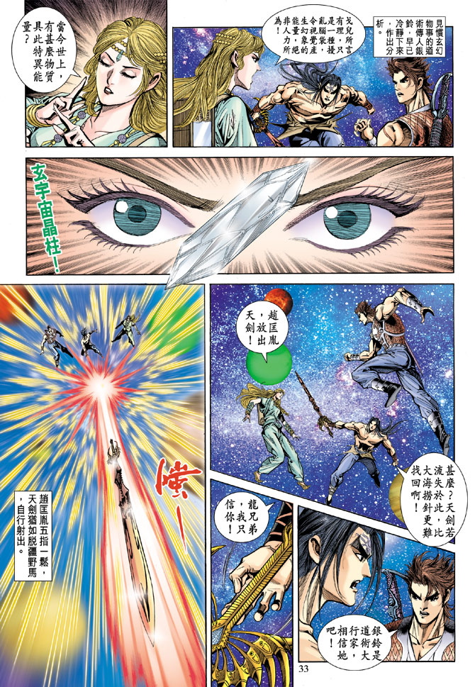 第 31 页