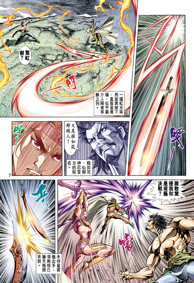 第 5 页