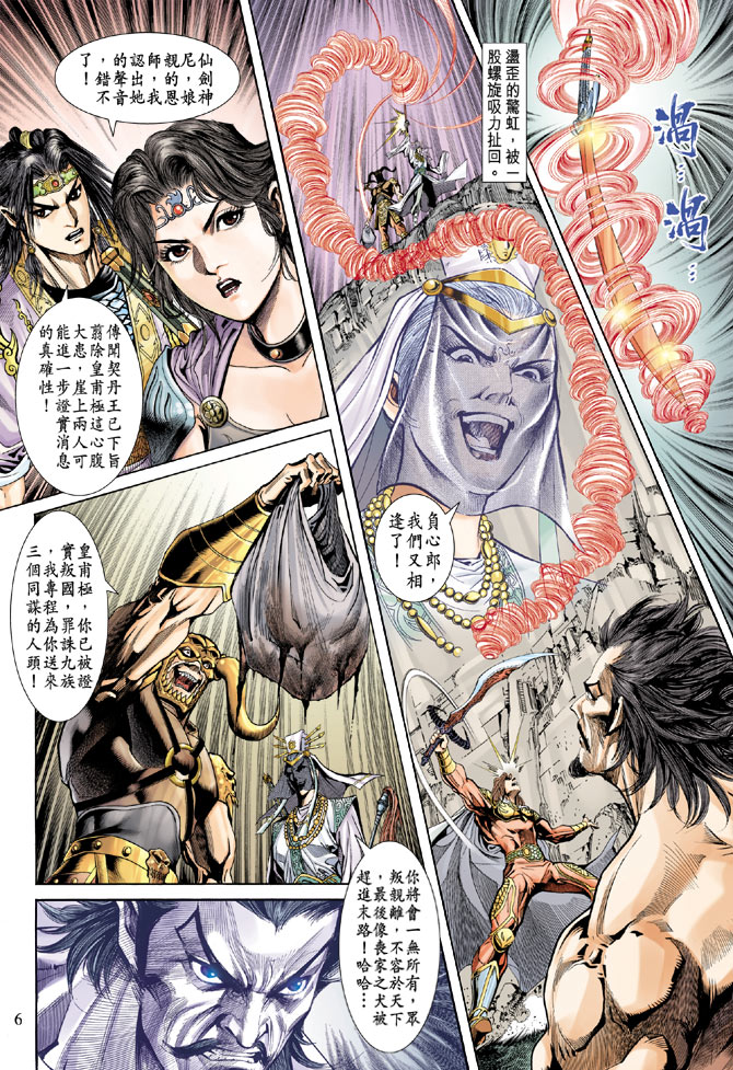 第 6 页
