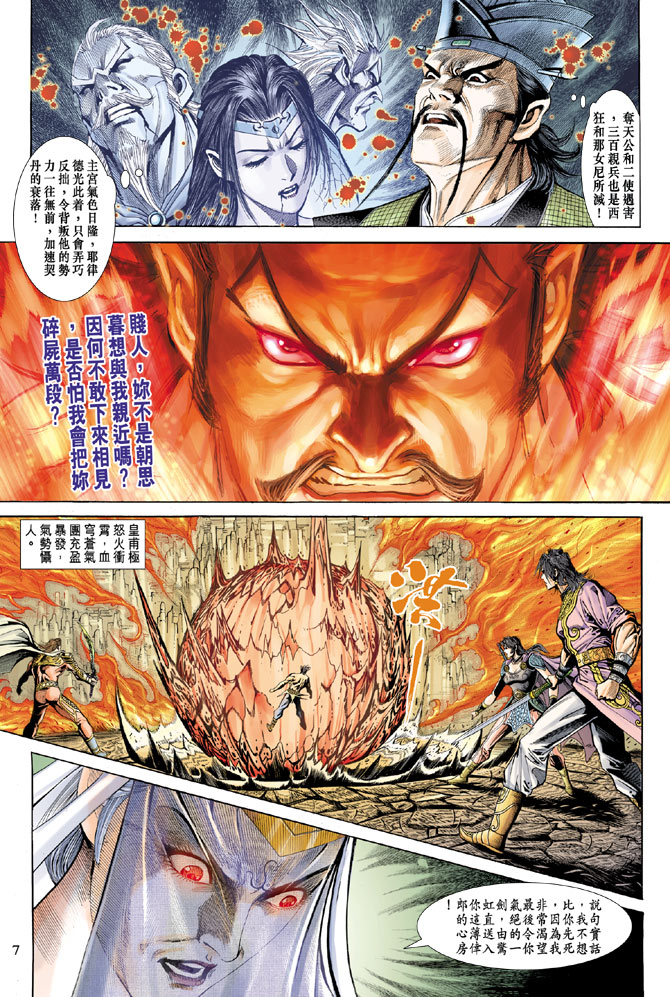 第 7 页