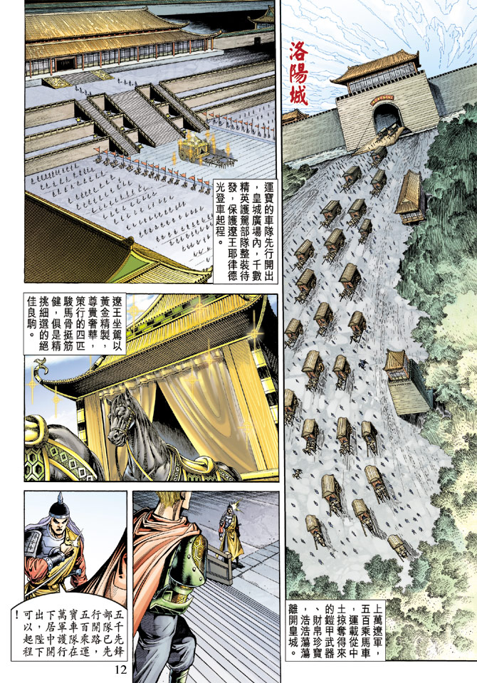 第 10 页